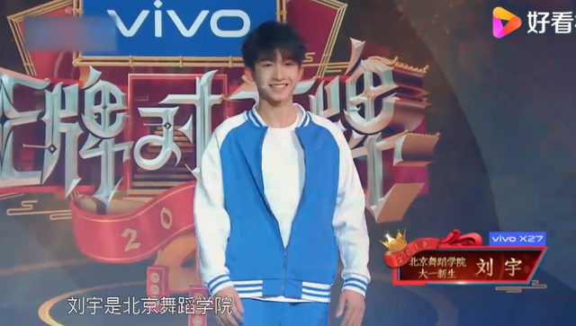 刘宇,厚积薄发,终于火了!"好多宇"一夜上榜,仅次于博君一笑