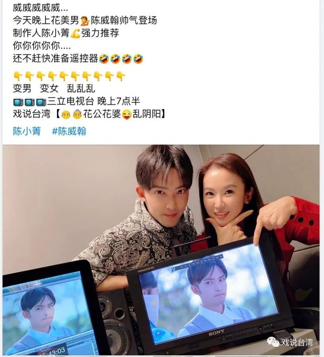 花絮剧照戏说台湾花公花婆乱阴阳