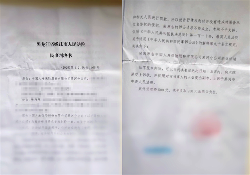 曝光?被举报人罚20000元,要起诉张乃丹