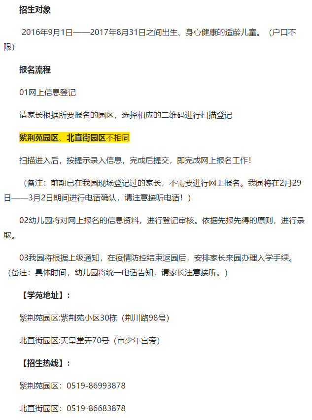 常州钟楼爱儿坊幼儿园常州市邹区中心幼儿园钟楼区茶山中心幼儿园常州