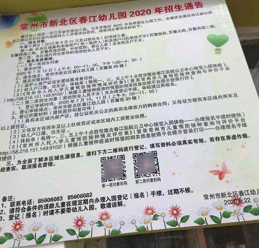 常州春江幼儿园新北区常州柯菲幼儿园常州钟楼爱儿坊幼儿园常州市邹区