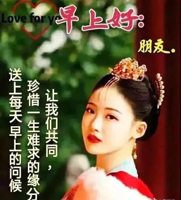 8张最新创意好看的早安早上好图片带祝福语免打字聊天朋友圈春日早安