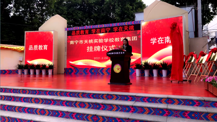 南宁天桃实验学校开启 集团化办学 对学区有何影响 腾讯新闻