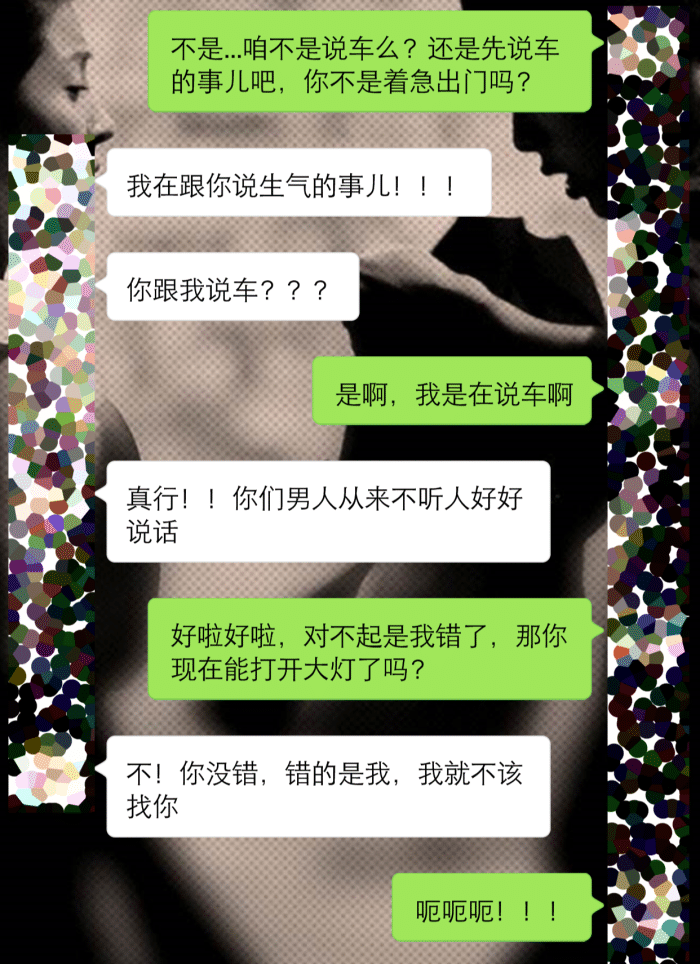 直男聊天的通病有哪些?如何改善才是正确的聊天方式?_腾讯新闻