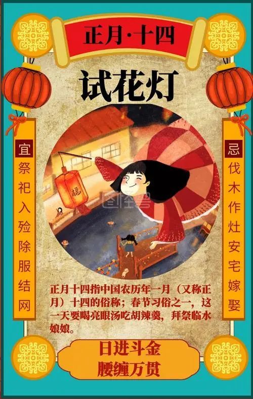 正月十四,试试花灯 事事顺意_腾讯新闻