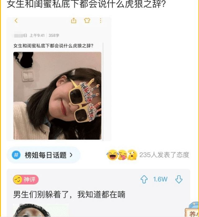 女生和閨蜜私底下都會說些什麼虎狼之詞?哈哈哈哈太刺激了