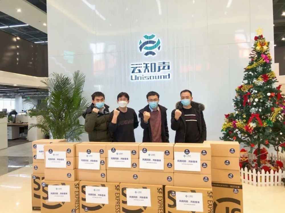 云知聲終止IPO，回歸智能醫療語音藍海大市場-智醫療網