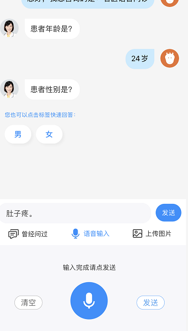云知聲終止IPO，回歸智能醫療語音藍海大市場-智醫療網
