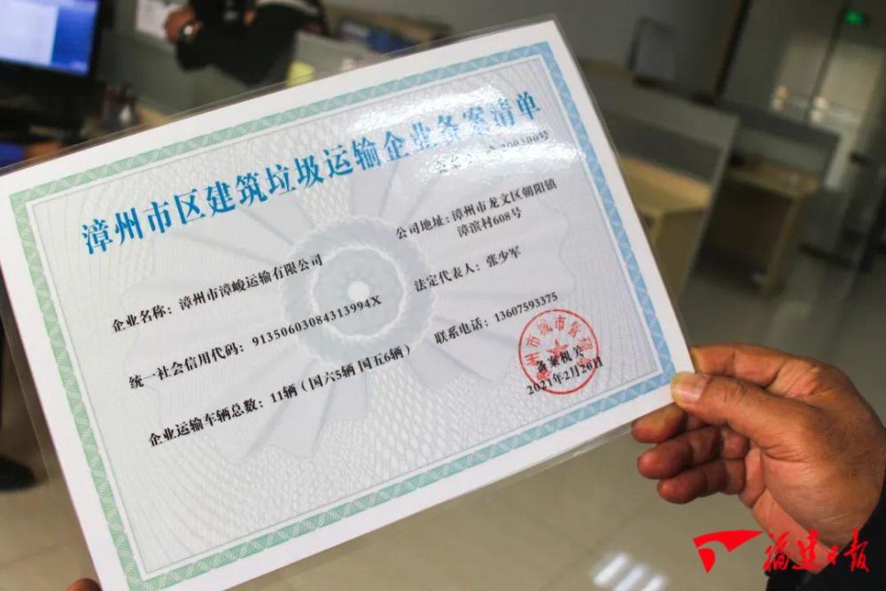 漳州这两区建筑垃圾运输车辆全部入库完成