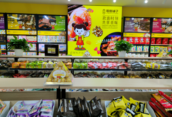 零喜铺子新零售开启零食新时代_腾讯新闻