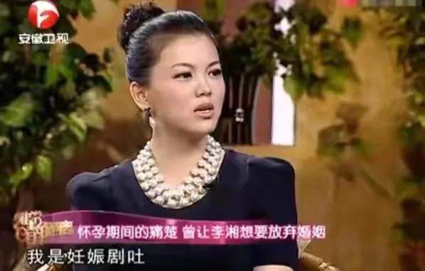 李湘孕吐到想离婚 我孕吐到想跳楼 早知道这些该多好 腾讯新闻