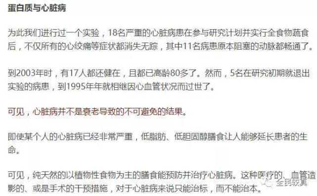 柯林·坎贝尔|蛋、奶是现代老年病的根源？千万别被误导了