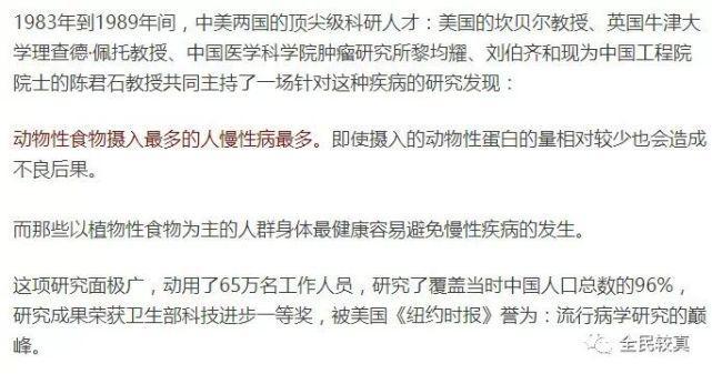 柯林·坎贝尔|蛋、奶是现代老年病的根源？千万别被误导了