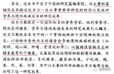 柯林·坎贝尔|蛋、奶是现代老年病的根源？千万别被误导了