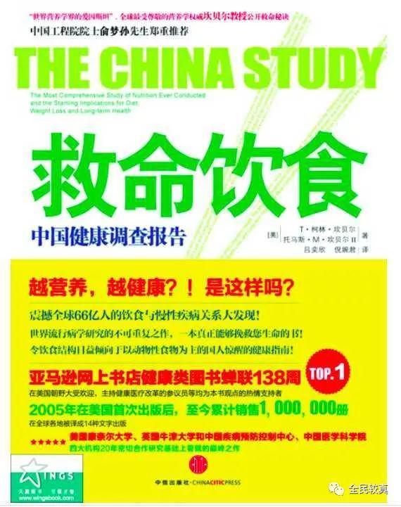 柯林·坎贝尔|蛋、奶是现代老年病的根源？千万别被误导了