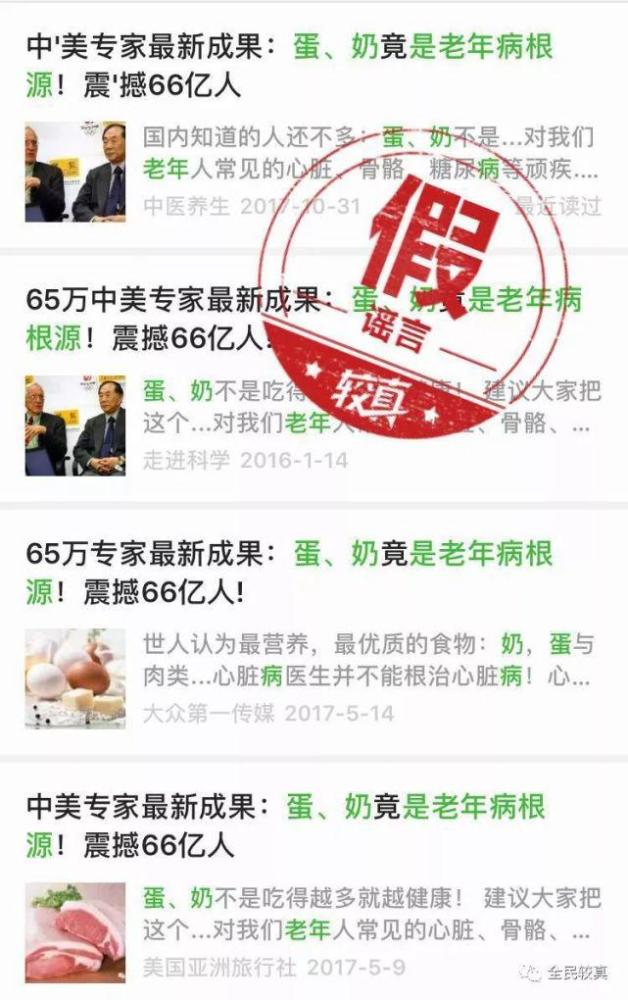 柯林·坎贝尔|蛋、奶是现代老年病的根源？千万别被误导了