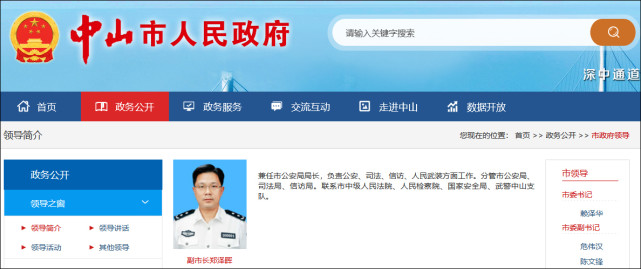 两位老公安已调往驻港国安公署任职