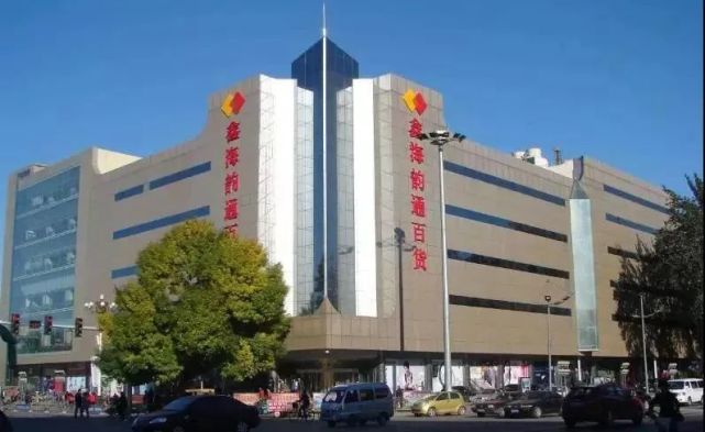 已恢复正常营业时间新世界百货已恢复正常营业时间隆华购物中心北青