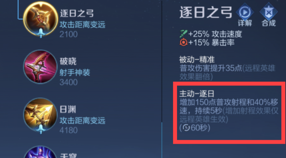 逐日之弓流黄忠 极限射程达到10码 理论并不等于实际 腾讯新闻