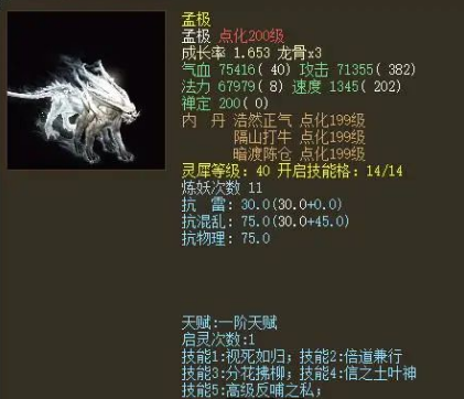 普通玩家修炼“灵犀”到底划不划算图1