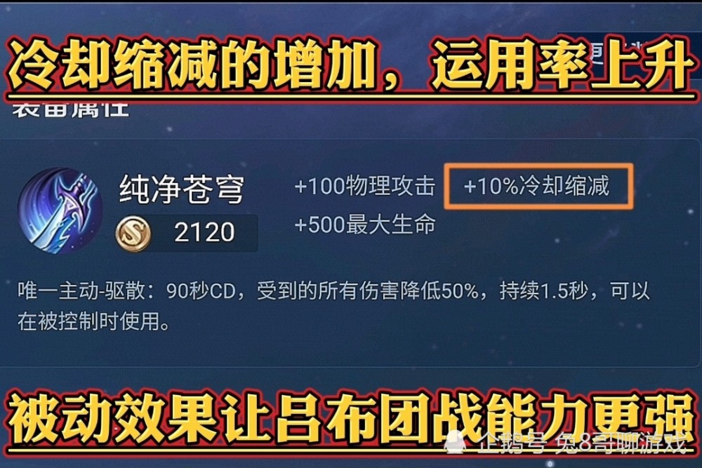 吕布成就现赛季真正的战神地位，纯净苍穹作用最大，全攻击出装更具威慑力图2