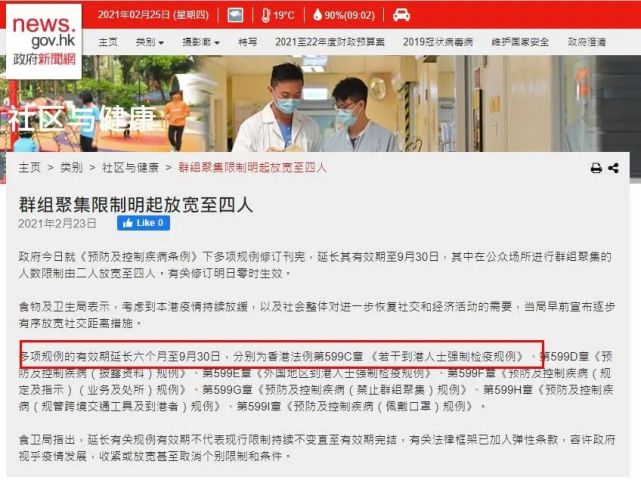 今年香港能通关吗 香港通关又延长至21年9月30日 腾讯网