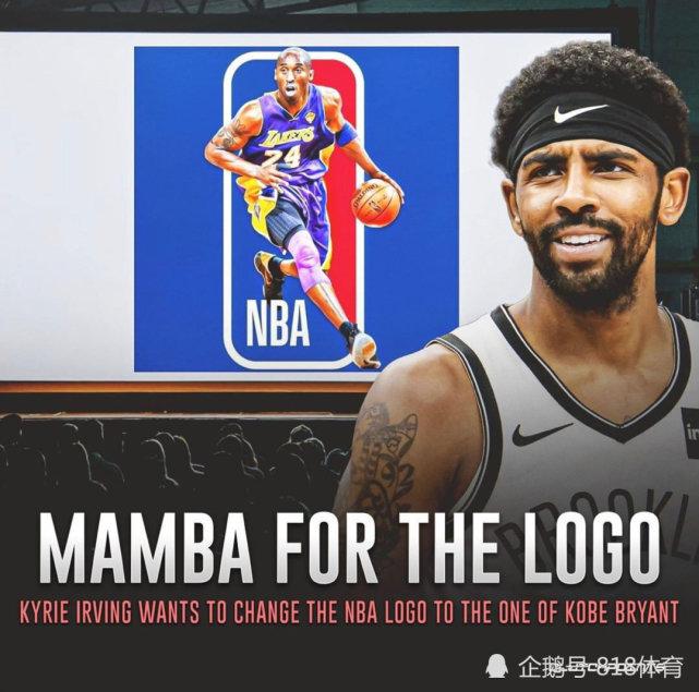 道德绑架！欧文提议将科比换成NBA标志，瓦妮莎支持，韦斯特大度同意_腾讯新闻