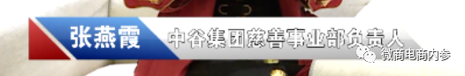 幸福狐狸在注销后改头换面 幸福吉九集团由政府入股？(图12)