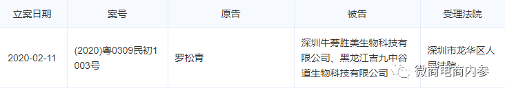 幸福狐狸在注销后改头换面 幸福吉九集团由政府入股？(图35)