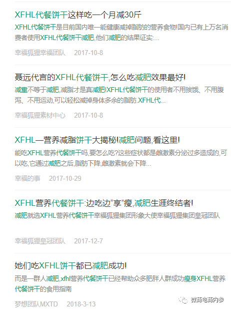 幸福狐狸在注销后改头换面 幸福吉九集团由政府入股？(图6)
