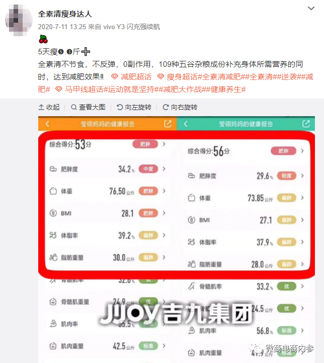 幸福狐狸在注销后改头换面 幸福吉九集团由政府入股？(图21)