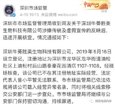 幸福狐狸在注销后改头换面 幸福吉九集团由政府入股？(图34)