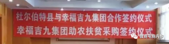 幸福狐狸在注销后改头换面 幸福吉九集团由政府入股？(图15)