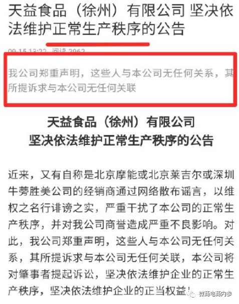 幸福狐狸在注销后改头换面 幸福吉九集团由政府入股？(图33)