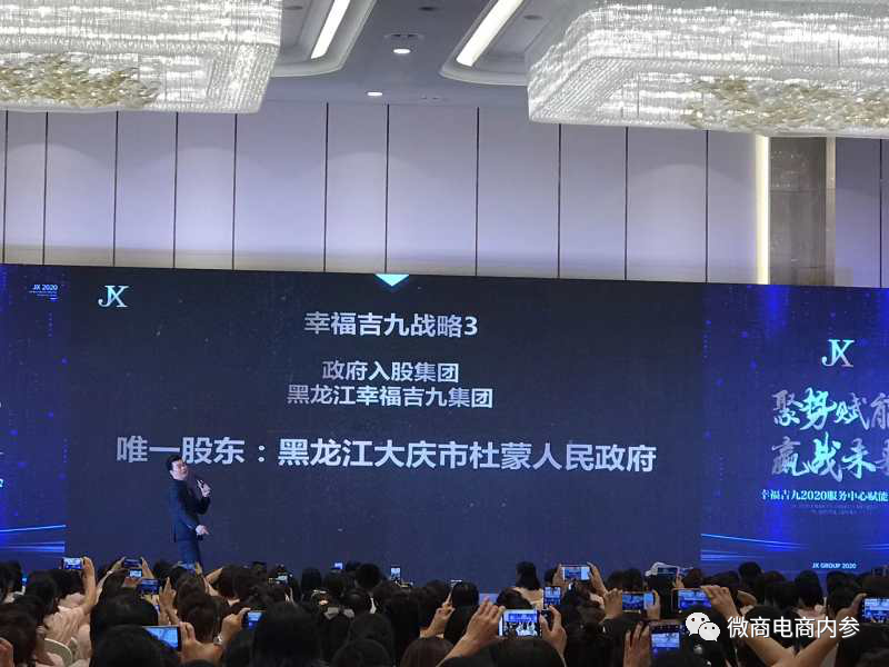 幸福狐狸在注销后改头换面 幸福吉九集团由政府入股？(图14)
