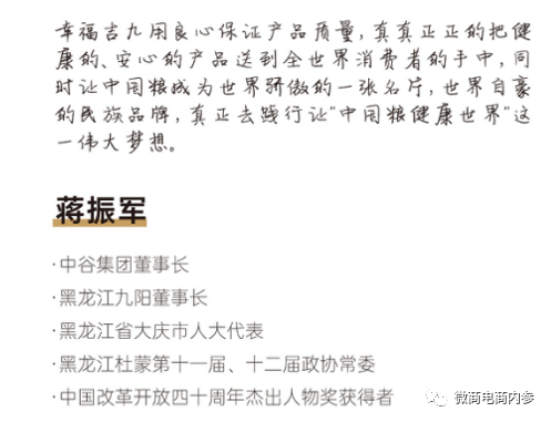 幸福狐狸在注销后改头换面 幸福吉九集团由政府入股？(图8)