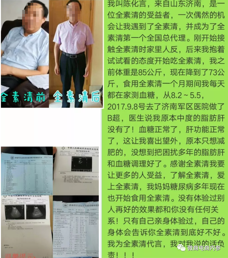 幸福狐狸在注销后改头换面 幸福吉九集团由政府入股？(图23)