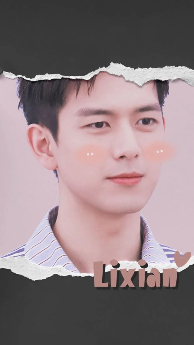 爱豆壁纸现男友李现