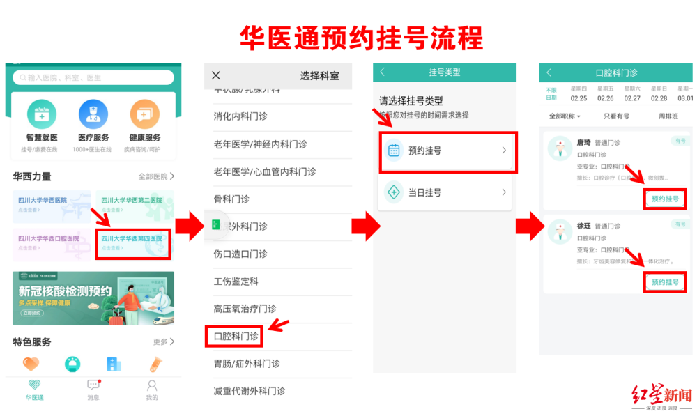 關于北京大學第六醫院醫院代診預約掛號，隨診顧問幫您解憂的信息