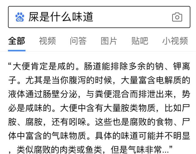 你知道大便是什么味道吗这是饿疯了笑出鹅叫声哈哈哈