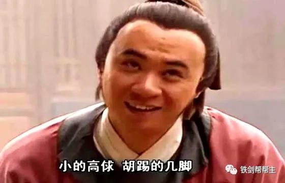 把"毬"改为"俅"之后高俅就是正人君子了吗?