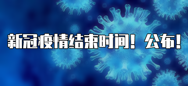 疾病预防控制中心|紧急寻人！多名密接者去过的地点涉及超市、饭店、幼儿园……