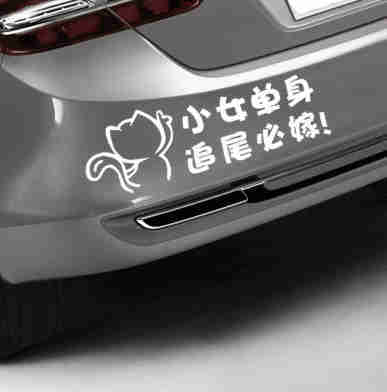 凯美瑞贴"追尾必嫁",后车司机看到就追尾,交警:你违法了!