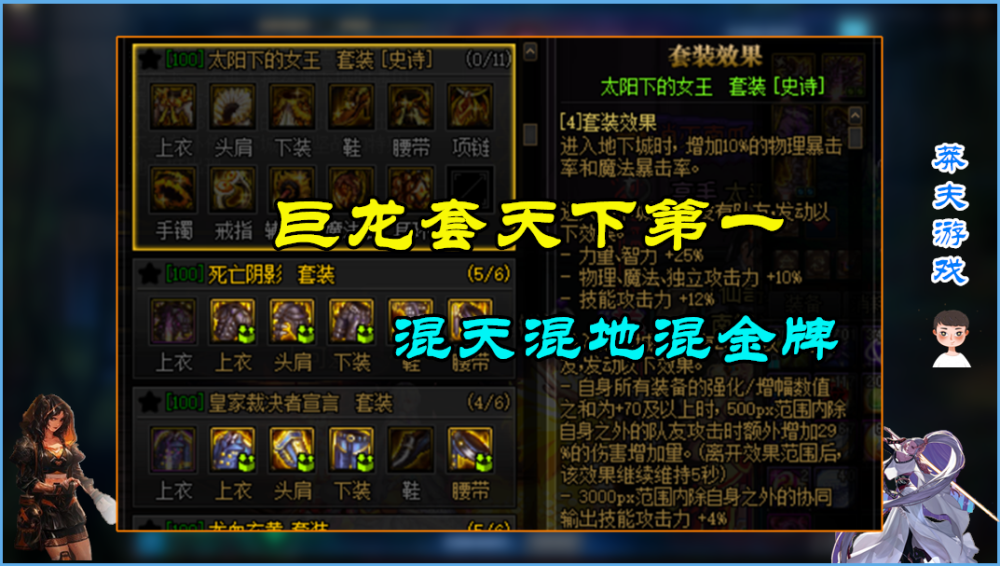 dnf34c被完美取代韩服不仅更新了巨龙套还让巨龙套三觉了