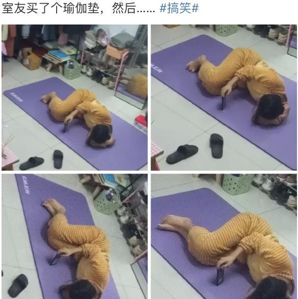 瑜伽垫睡觉搞笑图片图片