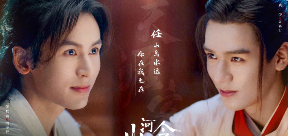 山河令温客行粉丝谁能知道他喜欢蝴蝶骨的原因是他一生的痛