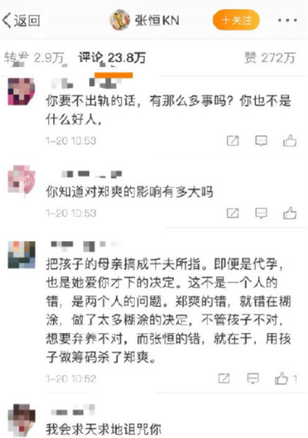 张恒终于回应了重点不差钱也不要抚养费郑爽粉丝控评大骂渣男