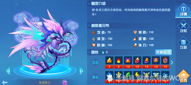 聊赛尔号远古三灵兽系列第二弹昔日的水之王者鱼龙王