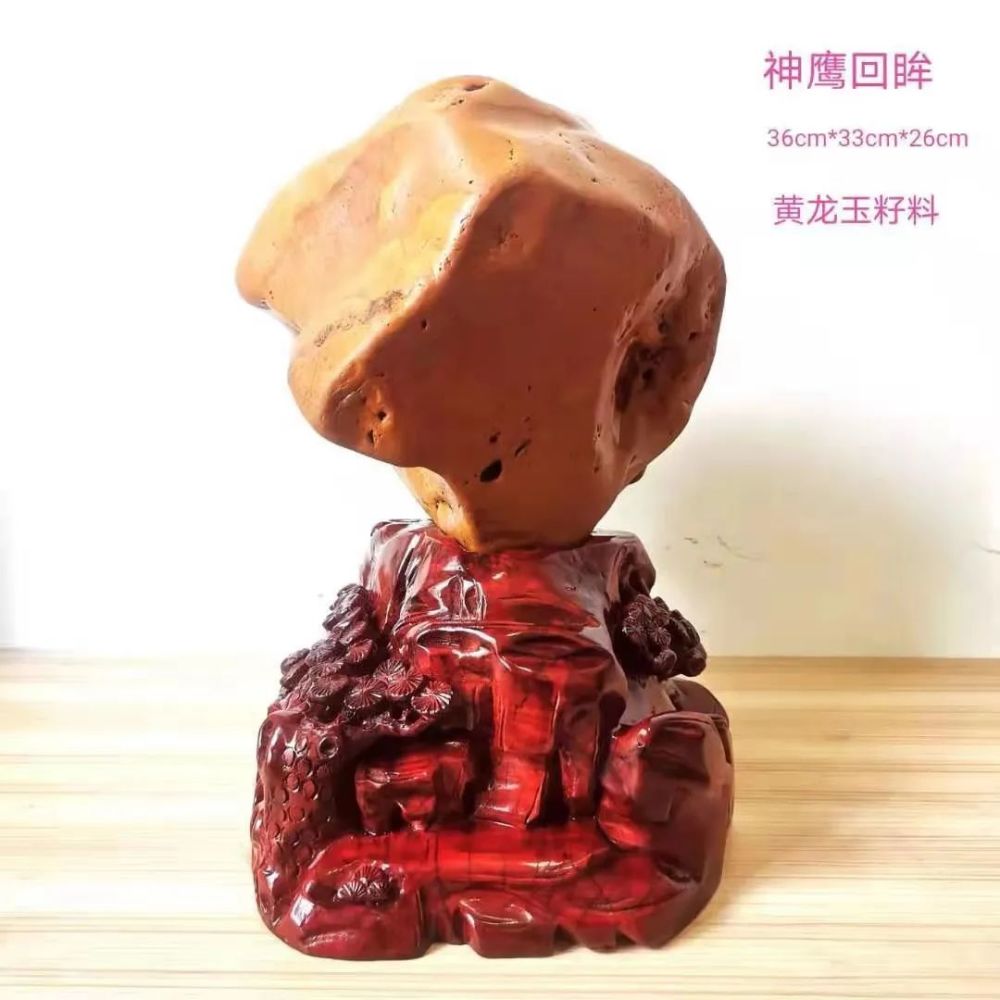 2021第四届中国观赏石网络博览会奇石预展中华神鹰2