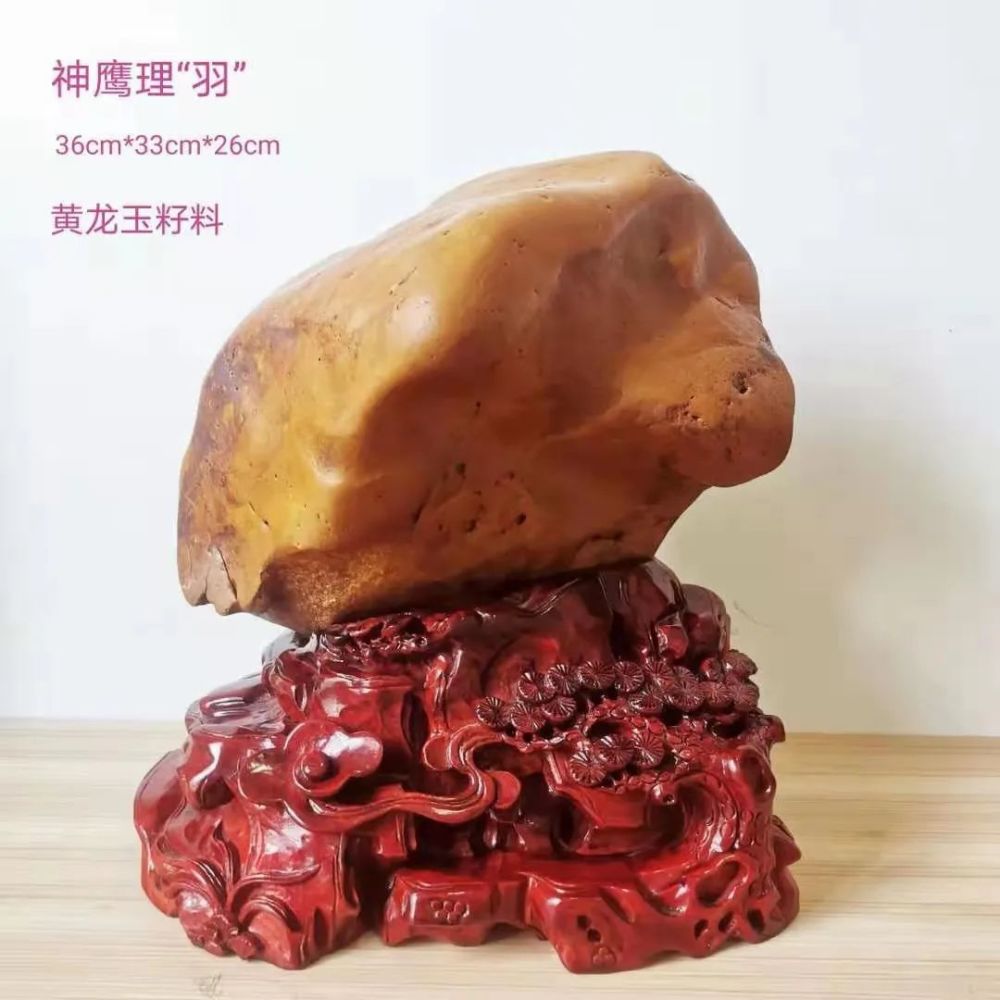 2021第四届中国观赏石网络博览会奇石预展中华神鹰2